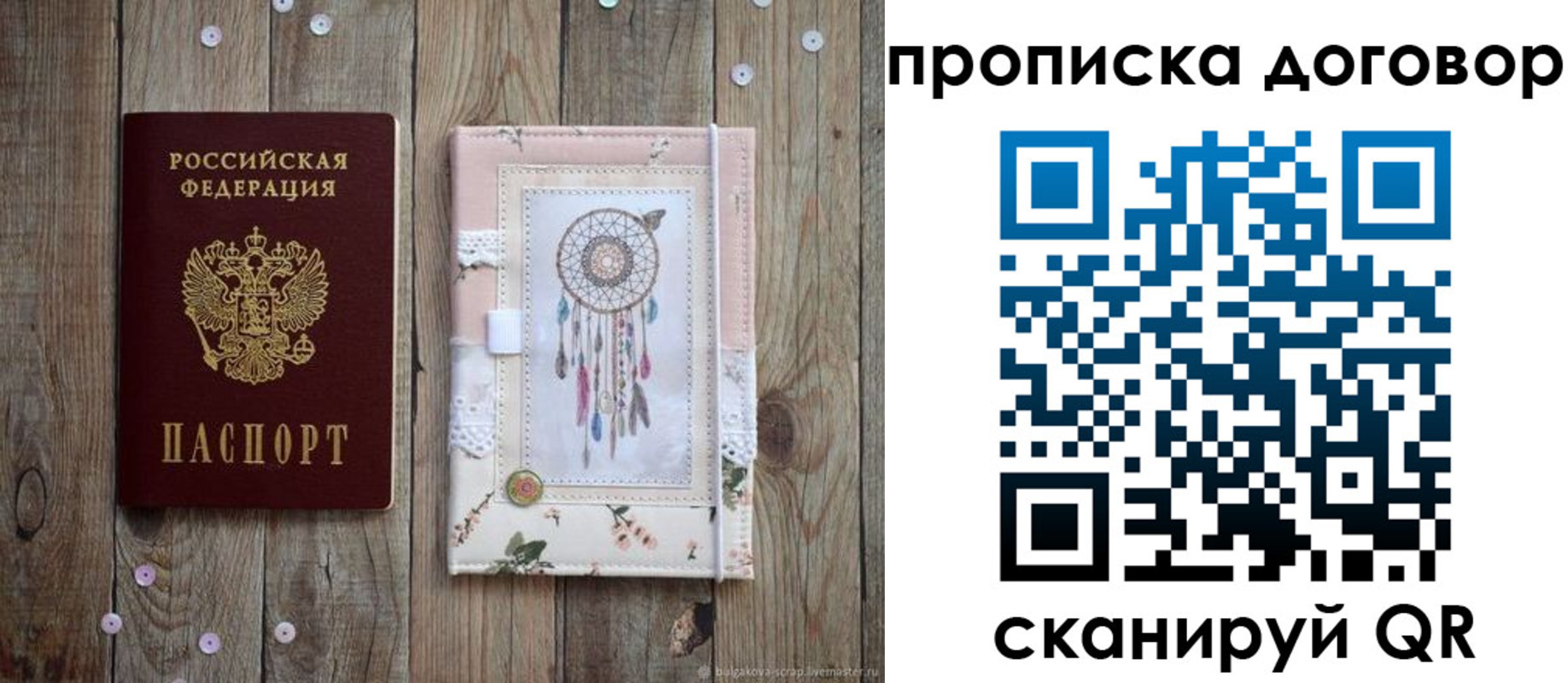 временная регистрация гарантия в Сахалинской области