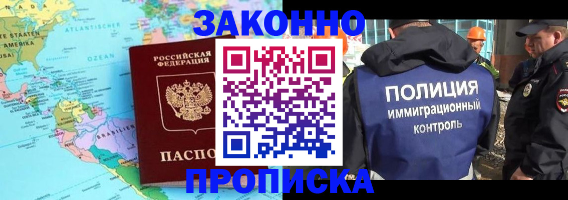 прописка гарантия в Сахалинской области