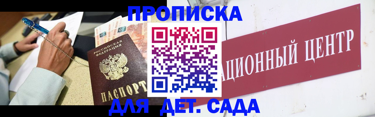 прописка штамп в Сахалинской области